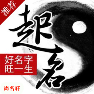 休宁宝宝起名